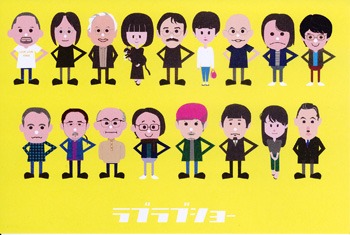 ケンビ×ゲンビ 『ラブラブショー』