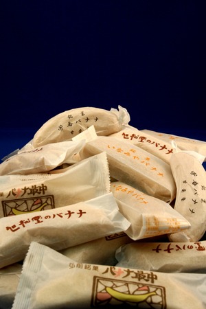 いつまでも食べたい津軽の風土菓子「バナナ最中」