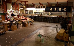 アウガB1のおばちゃんも元気だ！　～丸青食堂～