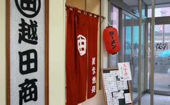 青森駅前の炭火焼き魚