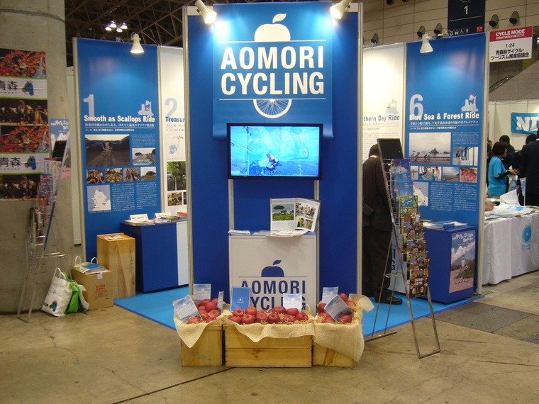 青森県サイクル・ツーリズムプロモーション ~サイクルモードin幕張メッセ~