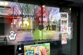 今のところ行きたいお店ベスト1　～弘前市の夢九里～