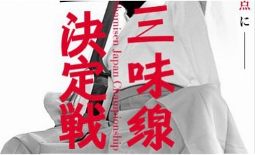 サクラの季節は三味線の季節！