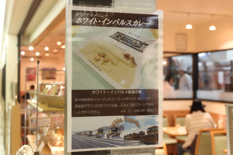 冬の青森空港を守る！　日本一の除雪隊「ホワイト・インパルス」始動