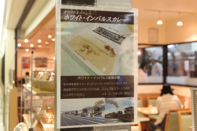 冬の青森空港を守る！　日本一の除雪隊「ホワイト・インパルス」始動