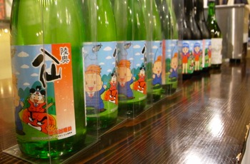 桃鉄×陸奥八仙