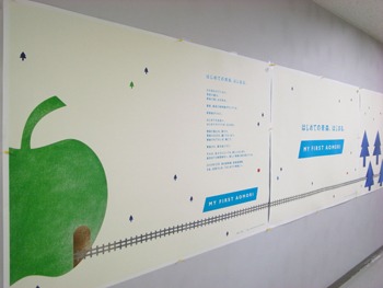 『三浦春馬が、君に恋をします。』 ＭＹ　ＦＩＲＳＴ　ＡＯＭＯＲＩヒロイン募集