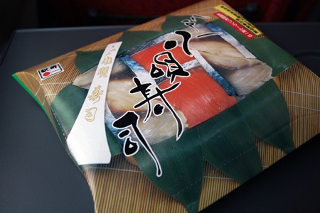 ４５年のロングセラー駅弁　「八戸小唄寿司」