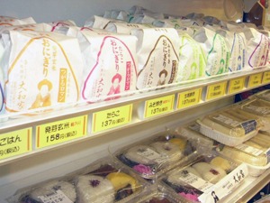 ３５年のロングセラー　大和家の「手造りおにぎり」