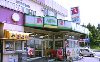 むつ食品の「チキンカツ」