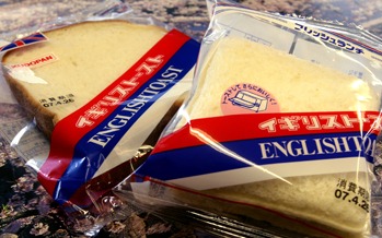 みみ有りとみみ無し　～イギリストースト～