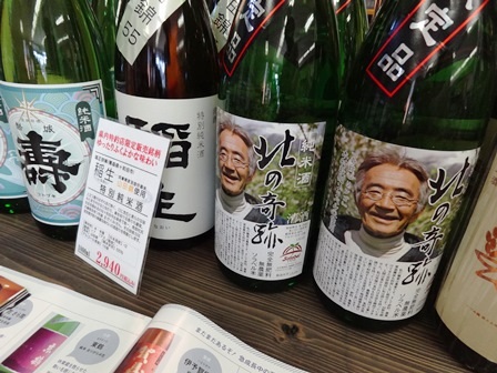 日本酒の楽しみが広がるつじむら酒店