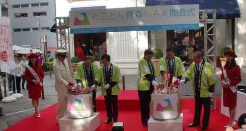 青森集結！『とことん青森ＭＡＸ ｉｎ 原宿表参道』