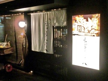 まっすぐな計算　～三冨魯久汁八