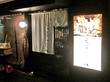 まっすぐな計算　～三冨魯久汁八