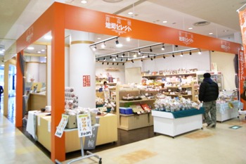 津軽うるおい椀の展示販売 in アスパム「地場セレクト」