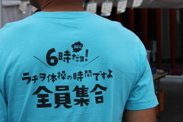 ６時半だよ全員集合！あおもりウォーターフロントでラヂオ体操