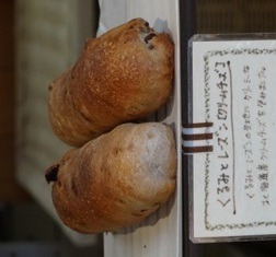 小湊駅前の小さなパン屋さん