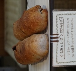 小湊駅前の小さなパン屋さん