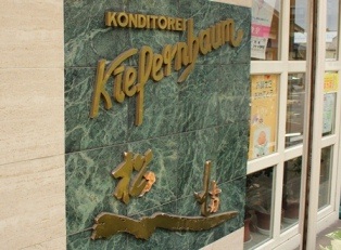 金木なら和菓子洋菓子どちらもいけちゃう