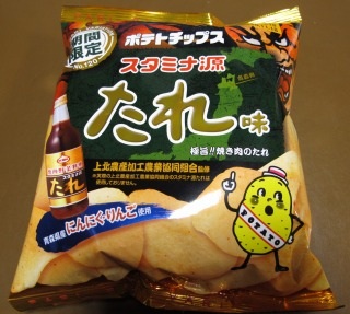 ついにキター！全国標準のこの味！