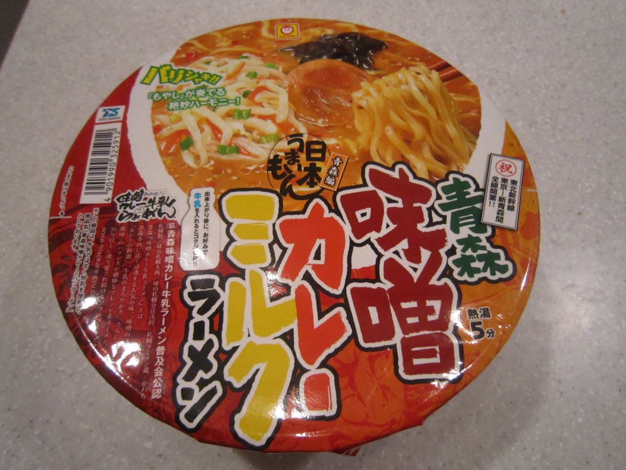 祝開業！！　　青森県のお土産にいかが？