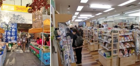 アンテナショップ「あおもり北彩館 東京店」がリニューアル！