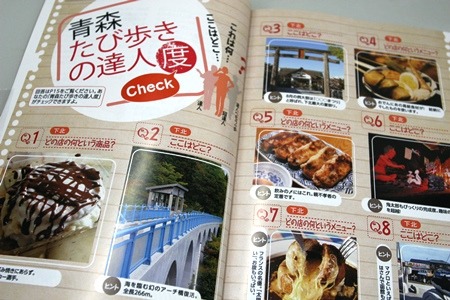 「たび歩きの達人」登場!