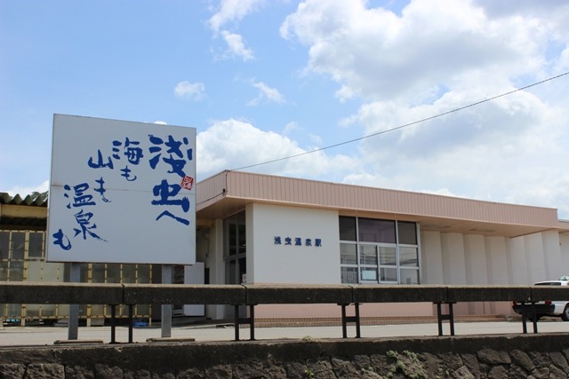 駅からランブリング（浅虫温泉駅編）