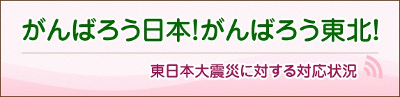 青森への旅の情報収集ならここ！