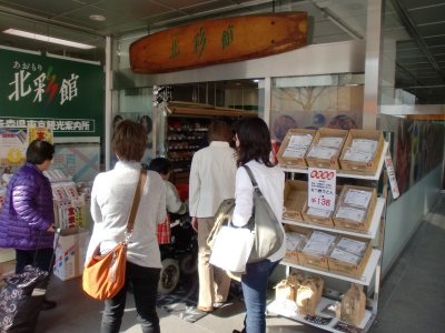 青森の元気を”北彩館東京店”から！
