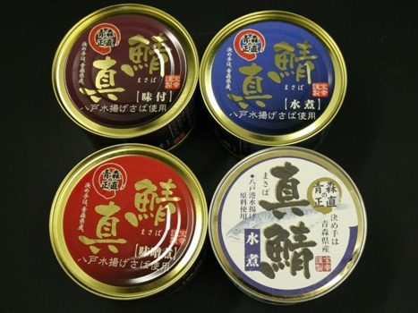 超肉厚！宝幸の「真鯖缶」