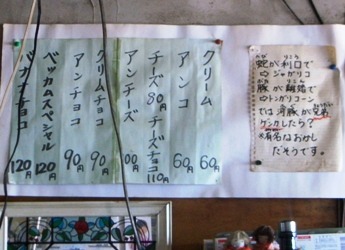 「ベッカムスペシャル」物語