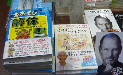 「あおもり原人逆襲の解体深書？！」のススメ！
