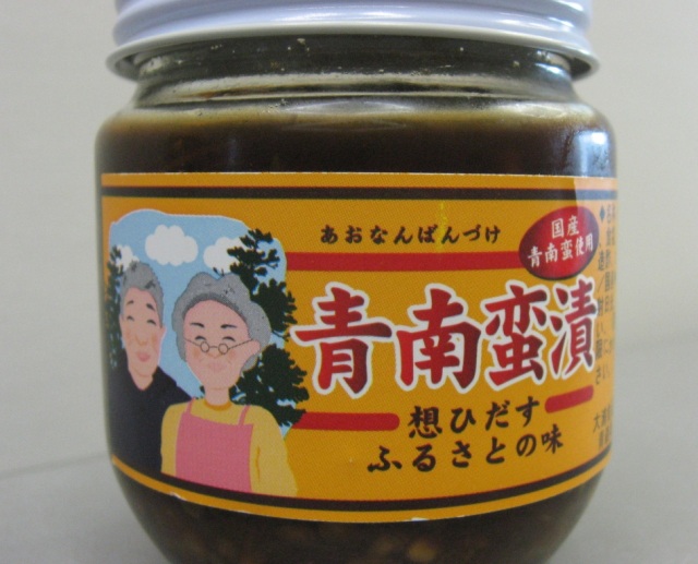 ふるさとの味です。『青南蛮漬』