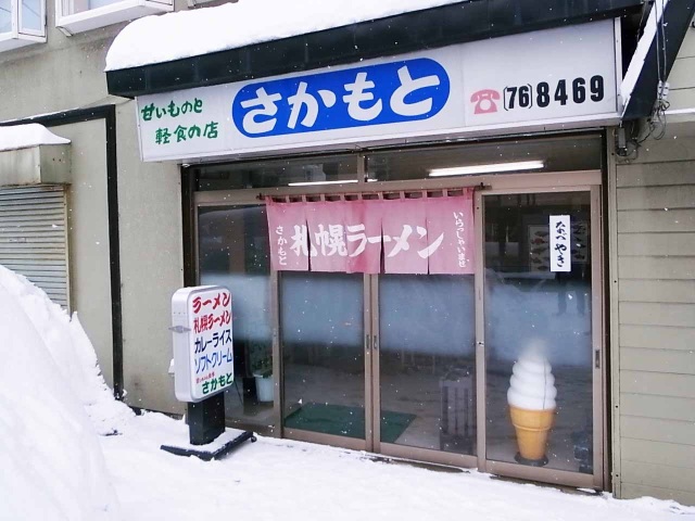 緊急 雪かき対策シリーズ第三弾！ 味噌ラーメン＆スイーツ