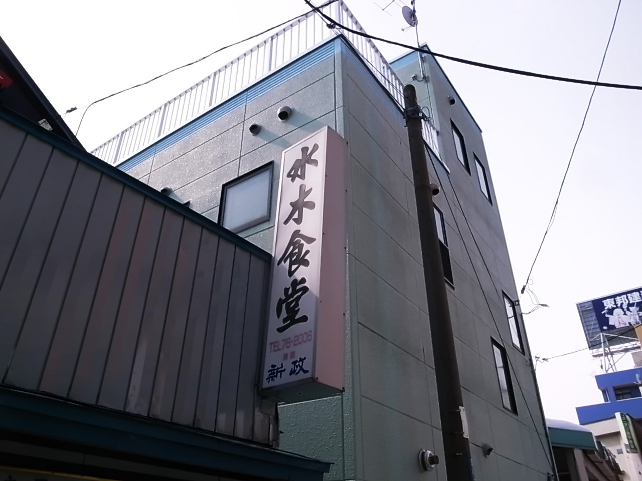 なぜか、懐かしく、ほっとする 「あおもり昭和食堂」