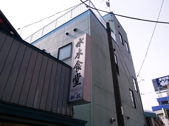 なぜか、懐かしく、ほっとする 「あおもり昭和食堂」