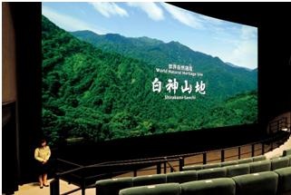 「白神産地ビジターセンター」の映像体験ホールがリニューアル！