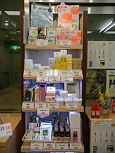 あおもり北彩館東京店に「プロテオグリカンコーナー」が新登場！