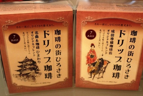 弘前の銘店珈琲を家庭で味わう