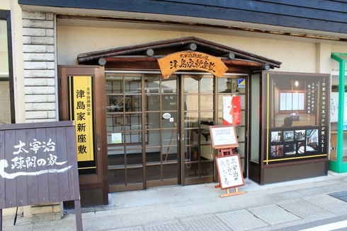 太宰治の生誕日は新座敷で朗読コンサート