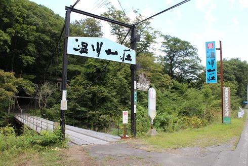 入浴、混浴、森林浴