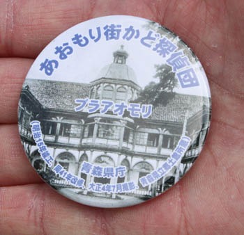 あおもり街かど探偵団「ブラアオモリ」