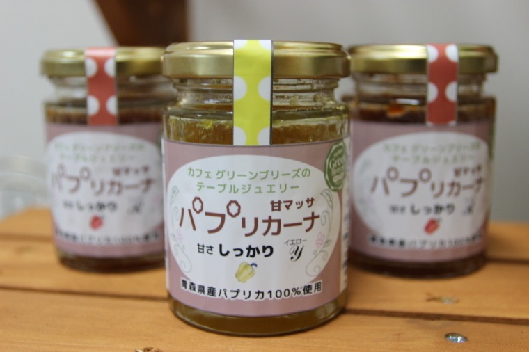 からふる おてがる パプリカ調味料「マッサ」