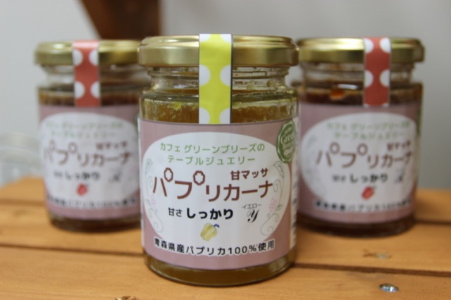 からふる おてがる パプリカ調味料「マッサ」