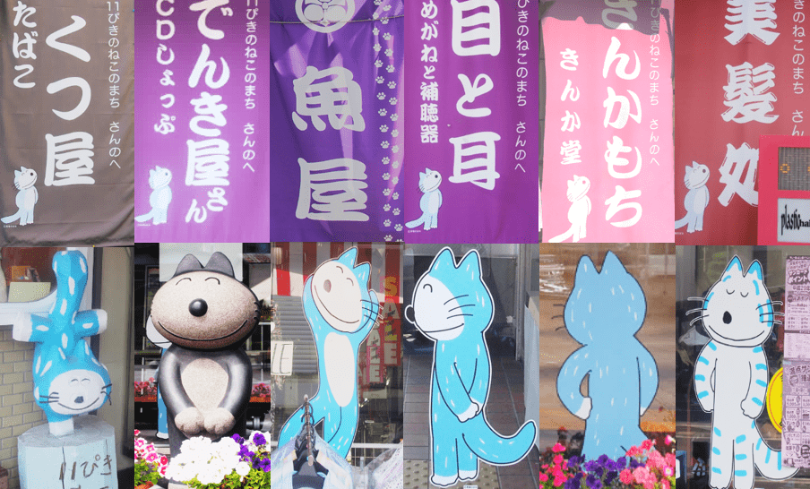 『11ぴきのねこ』誕生50周年 ~本で、故郷で、ニャゴむ夏~