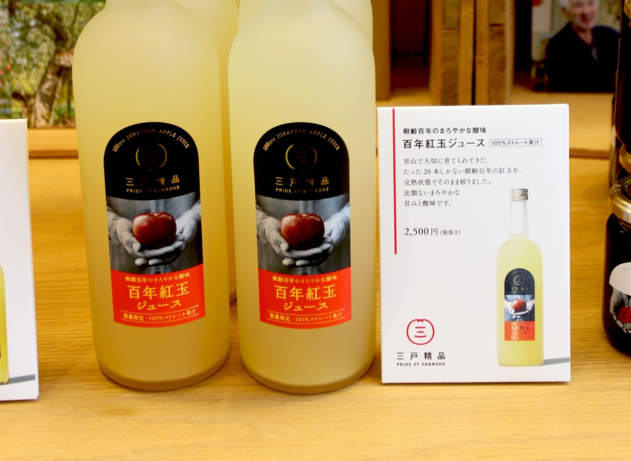 激レア!絶品の百年紅玉ジュース!~三戸精品 PRIDE OF SANNOHE~