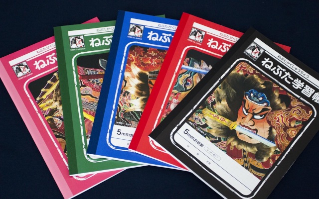 一足早い青森の夏「ねぶた学習帳」が出陣します