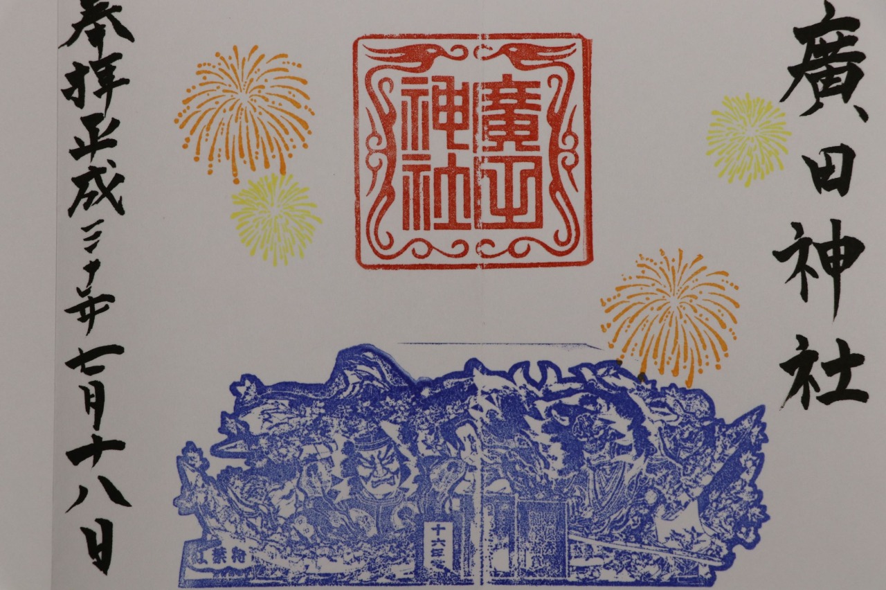 全国唯一青森ねぶたの御朱印で運気アップ